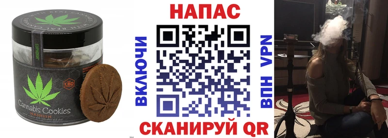 Canna-Cookies марихуана  где найти   kraken сайт  Бердск 