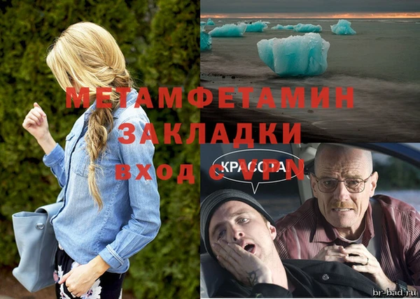 метамфетамин Алексин