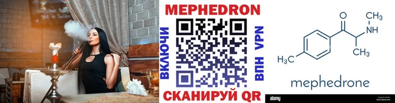 Меф мука  где можно купить   Бердск 