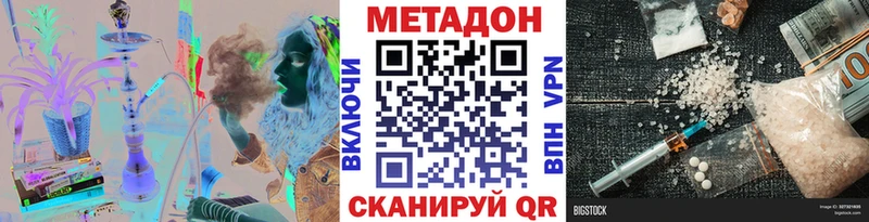 Метадон methadone  Бердск 